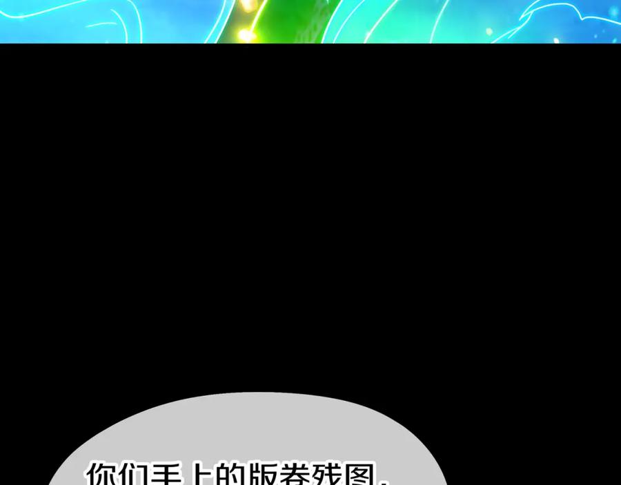一切从我成为炉鼎开始 第77话 永绝后患？ 第38页