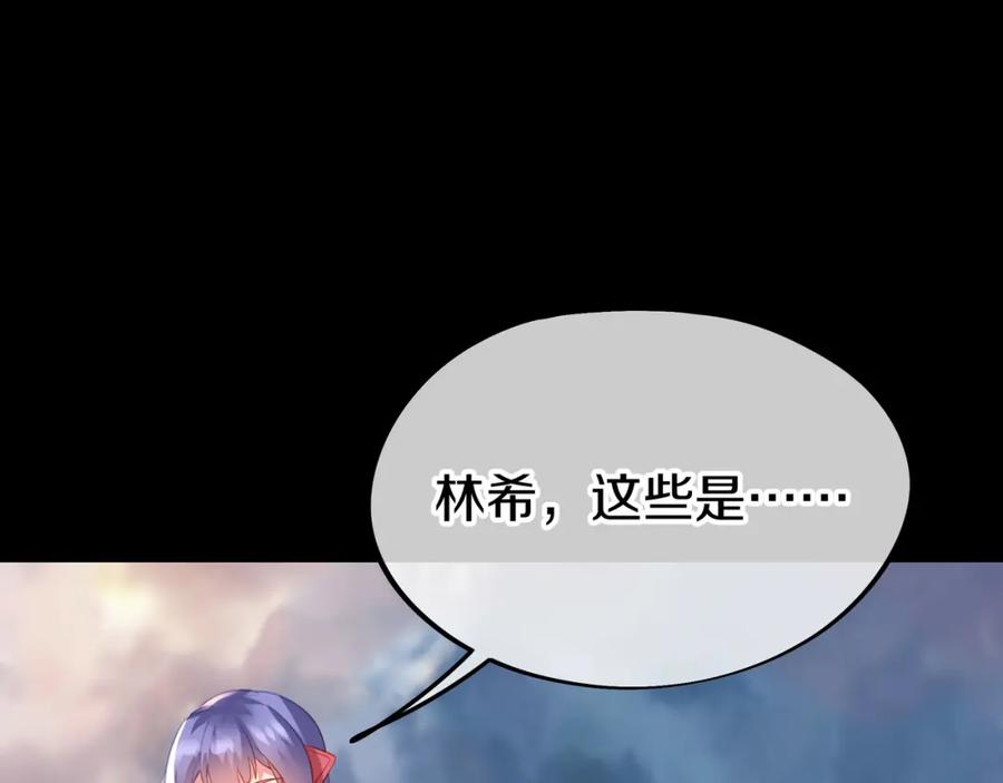 一切从我成为炉鼎开始 第77话 永绝后患？ 第75页