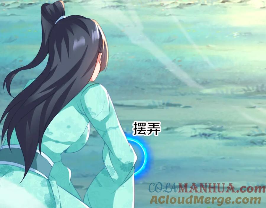 一切从我成为炉鼎开始 第77话 永绝后患？ 第73页