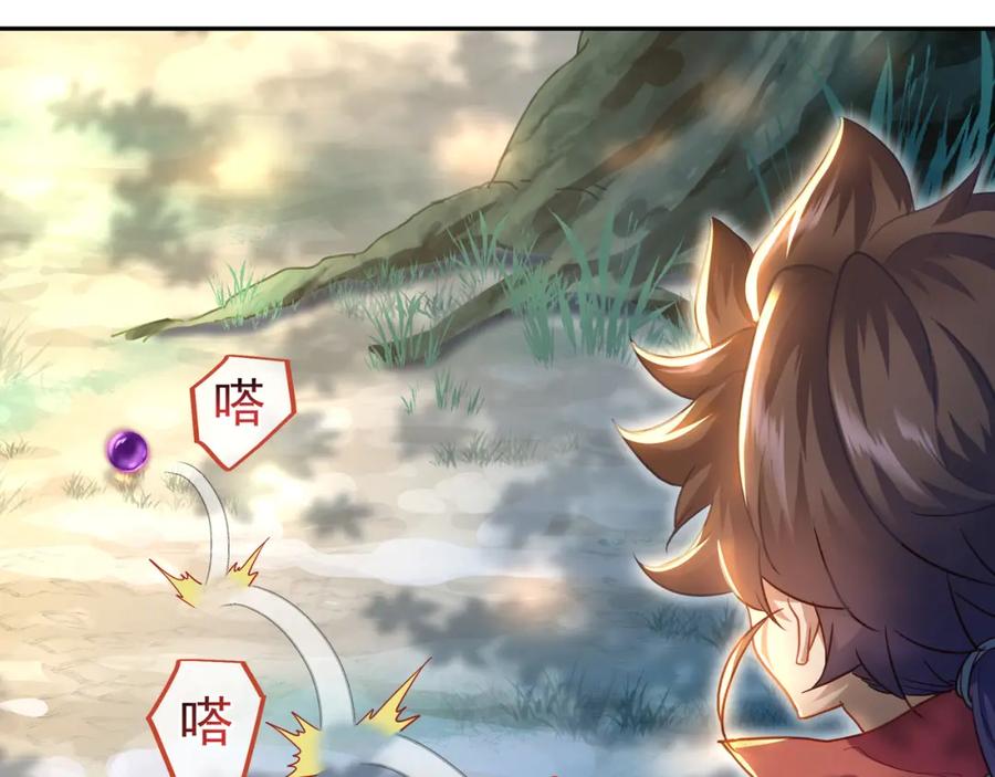 一切从我成为炉鼎开始 第6话 不速之客 第24页