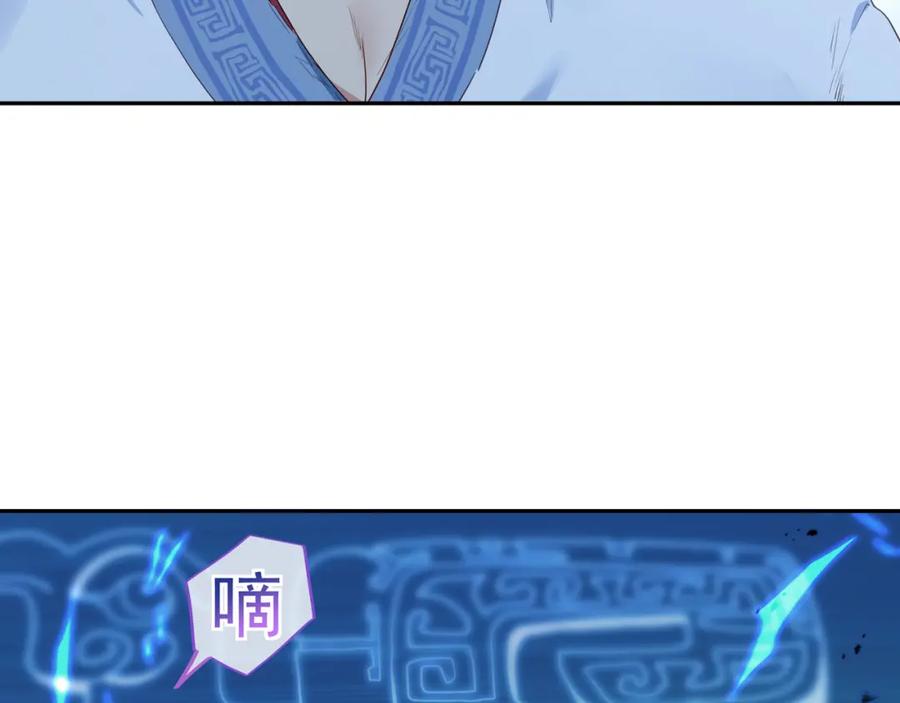 一切从我成为炉鼎开始 第6话 不速之客 第10页