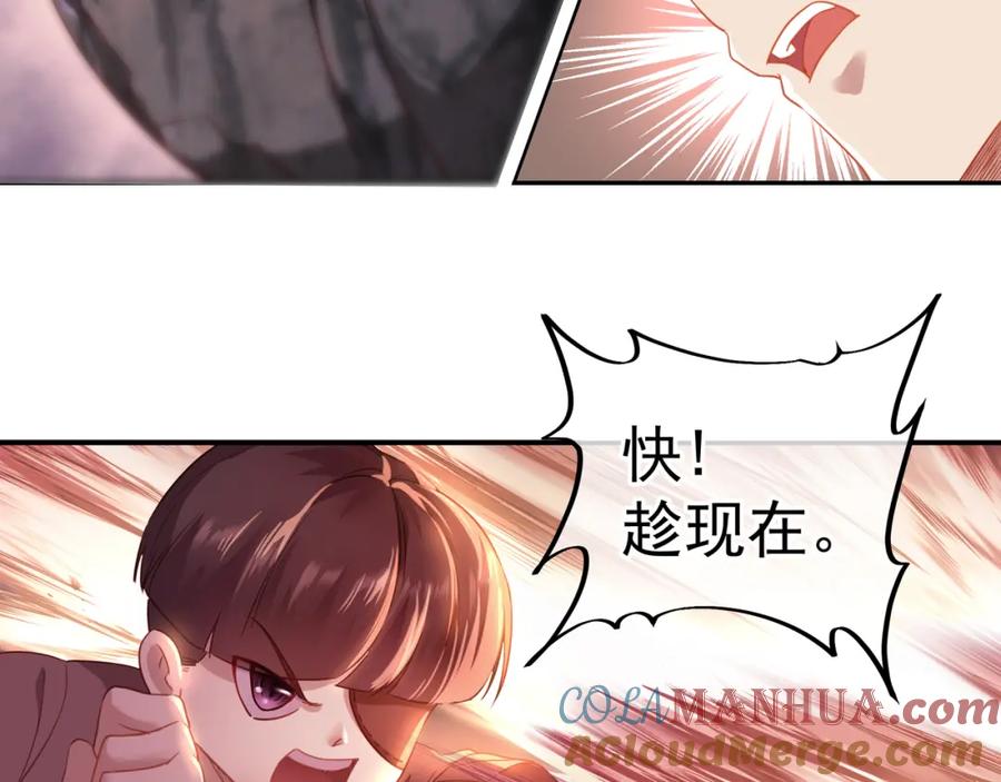 一切从我成为炉鼎开始 第6话 不速之客 第45页