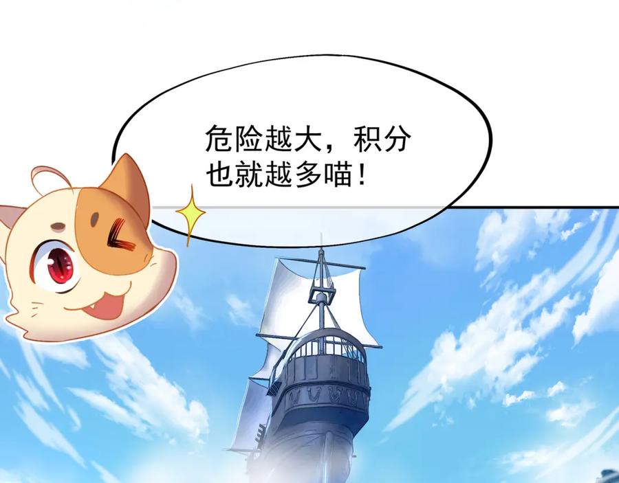 一切从我成为炉鼎开始 第6话 不速之客 第15页
