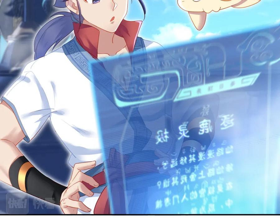 一切从我成为炉鼎开始 第6话 不速之客 第14页
