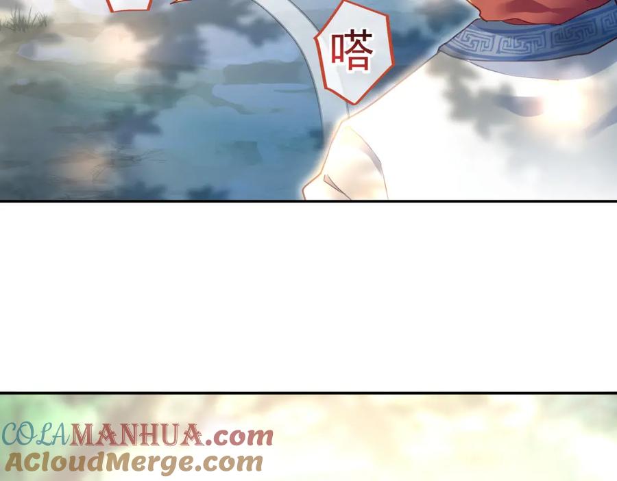 一切从我成为炉鼎开始 第6话 不速之客 第25页