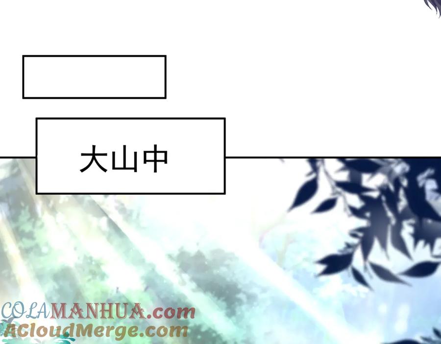 一切从我成为炉鼎开始 第6话 不速之客 第17页