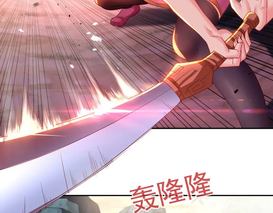 一切从我成为炉鼎开始 第6话 不速之客 第52页