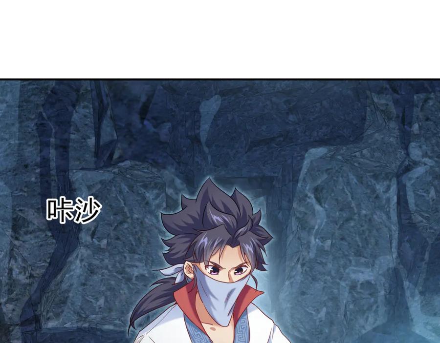 一切从我成为炉鼎开始 第6话 不速之客 第102页