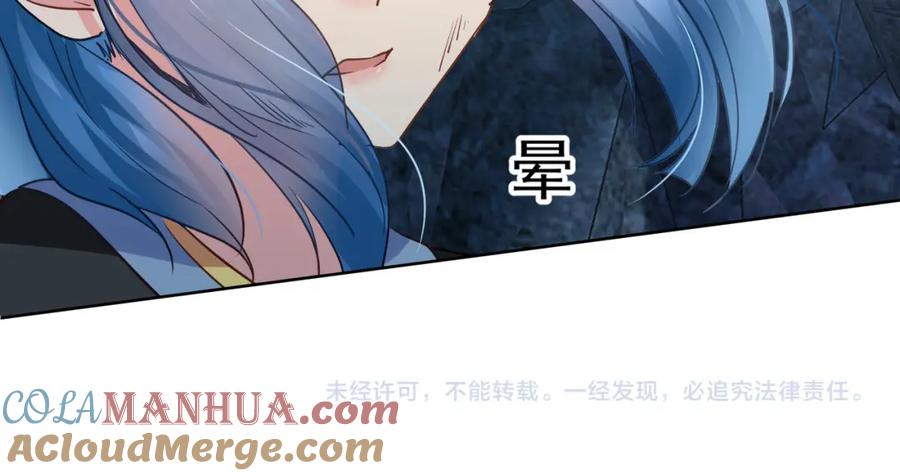 一切从我成为炉鼎开始 第6话 不速之客 第121页