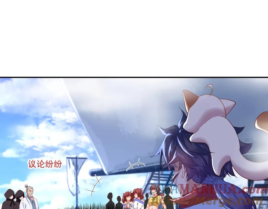一切从我成为炉鼎开始 第6话 不速之客 第5页