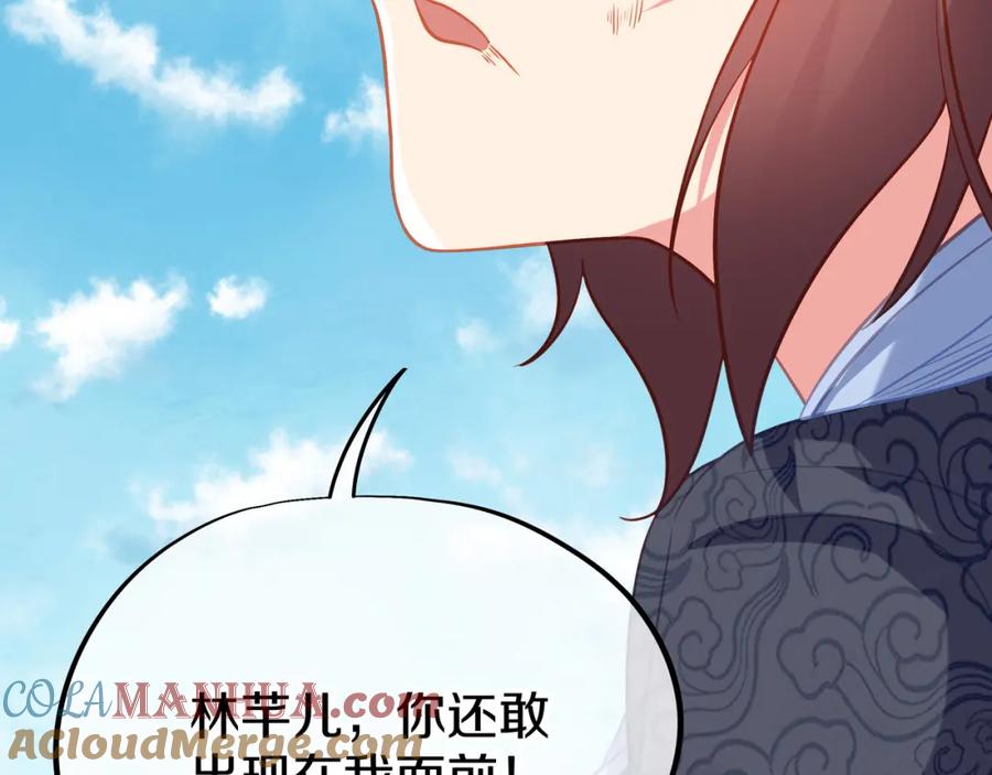 一切从我成为炉鼎开始 第78话 仇人相见 第41页