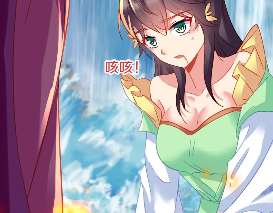 一切从我成为炉鼎开始 第78话 仇人相见 第126页