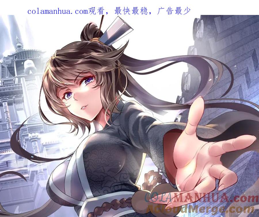 一切从我成为炉鼎开始 第78话 仇人相见 第1页