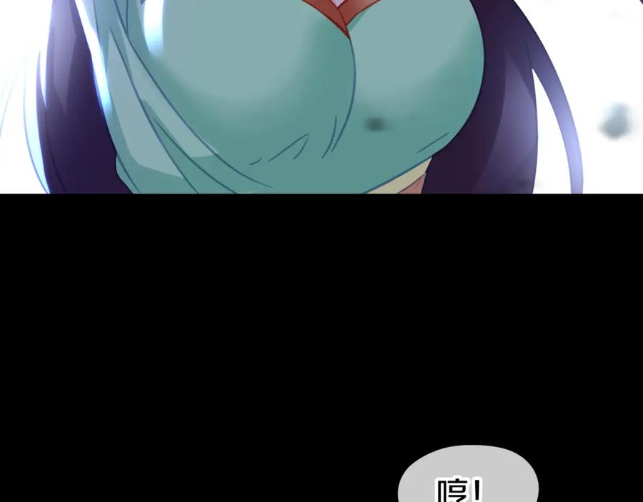 一切从我成为炉鼎开始 第78话 仇人相见 第107页