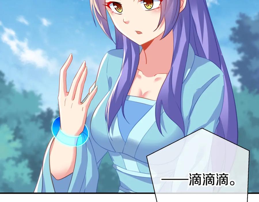 一切从我成为炉鼎开始 第78话 仇人相见 第23页
