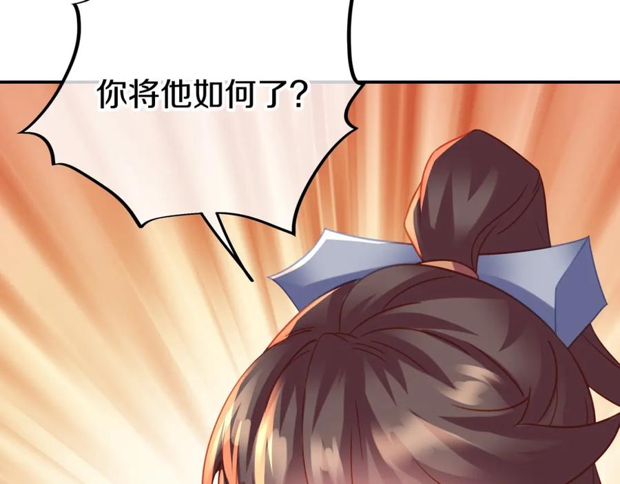 一切从我成为炉鼎开始 第78话 仇人相见 第60页