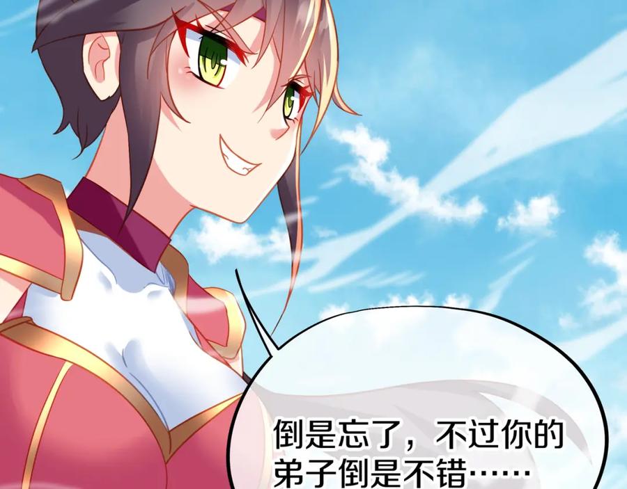 一切从我成为炉鼎开始 第78话 仇人相见 第47页