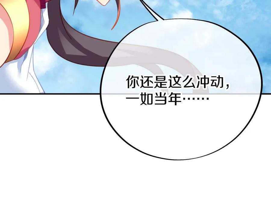 一切从我成为炉鼎开始 第78话 仇人相见 第64页