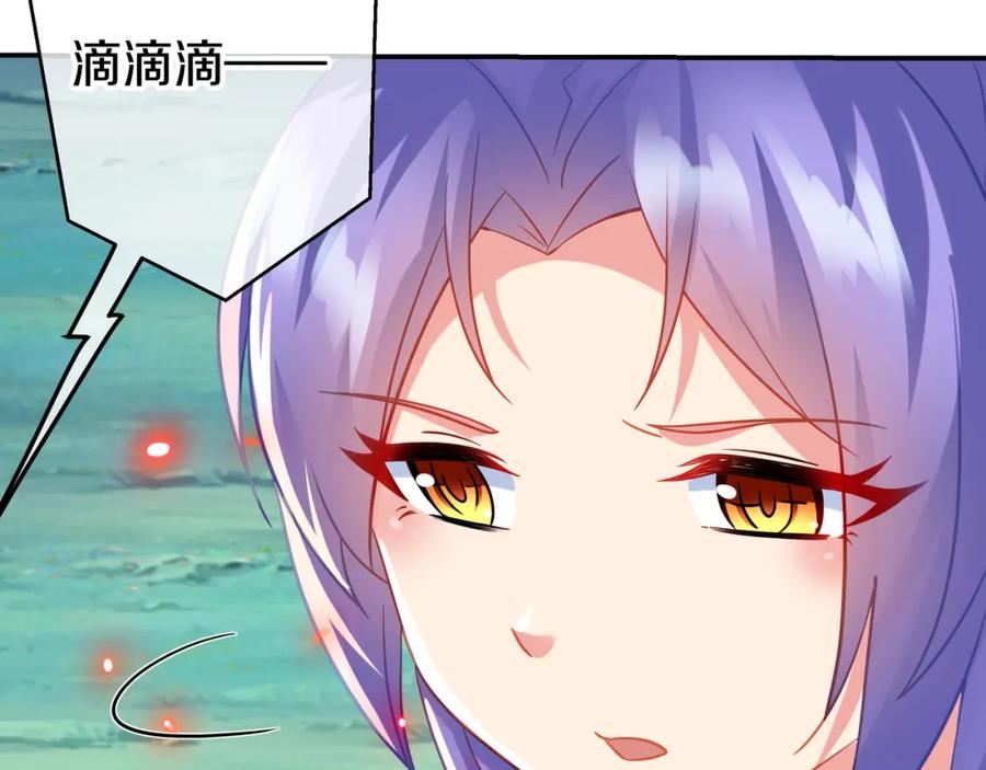 一切从我成为炉鼎开始 第78话 仇人相见 第12页