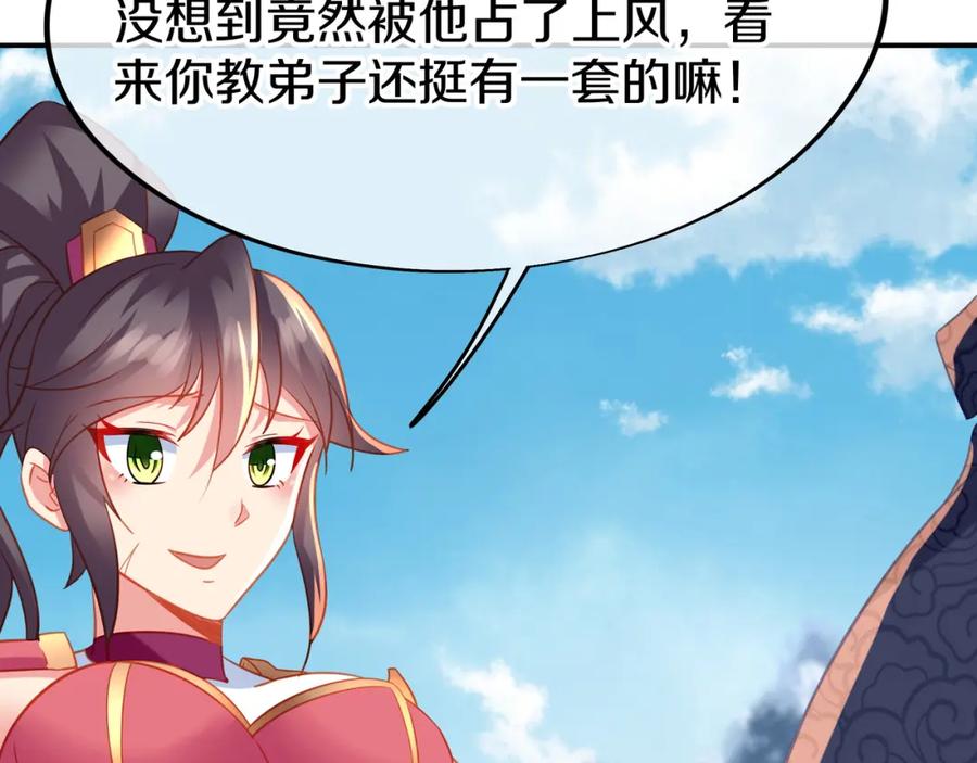 一切从我成为炉鼎开始 第78话 仇人相见 第51页