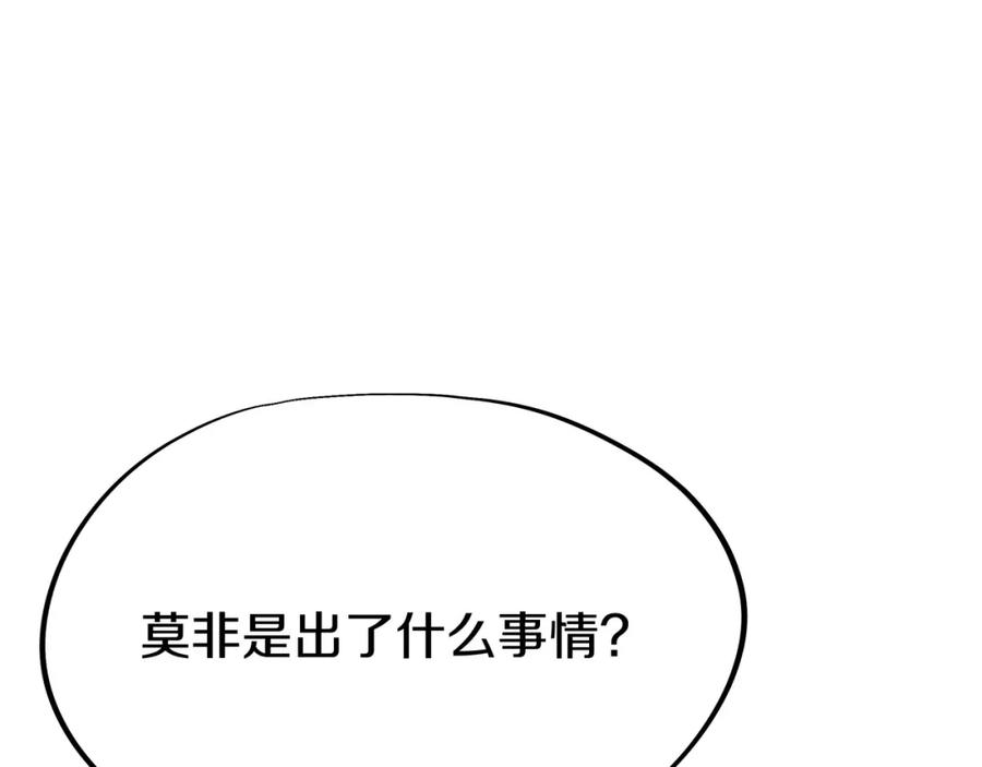 一切从我成为炉鼎开始 第78话 仇人相见 第19页