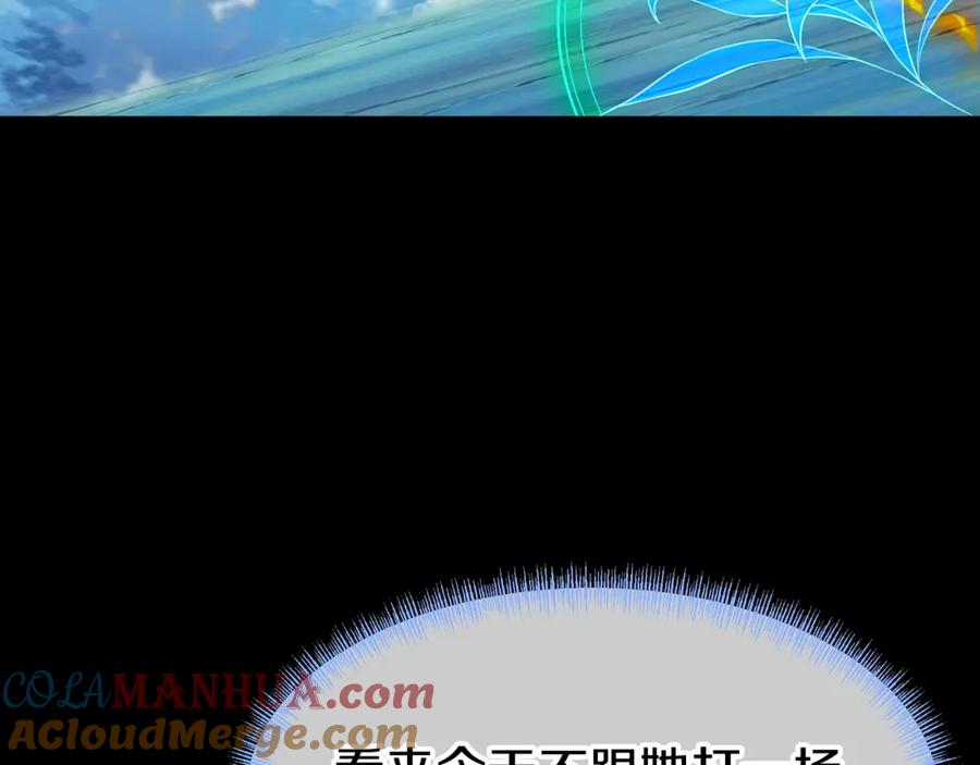 一切从我成为炉鼎开始 第78话 仇人相见 第89页