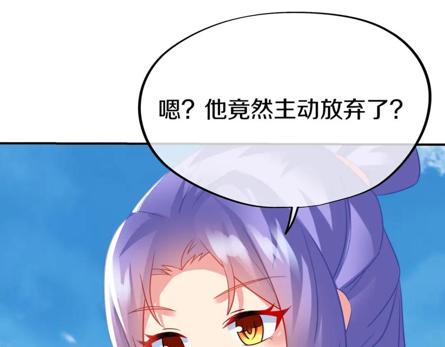一切从我成为炉鼎开始 第78话 仇人相见 第16页