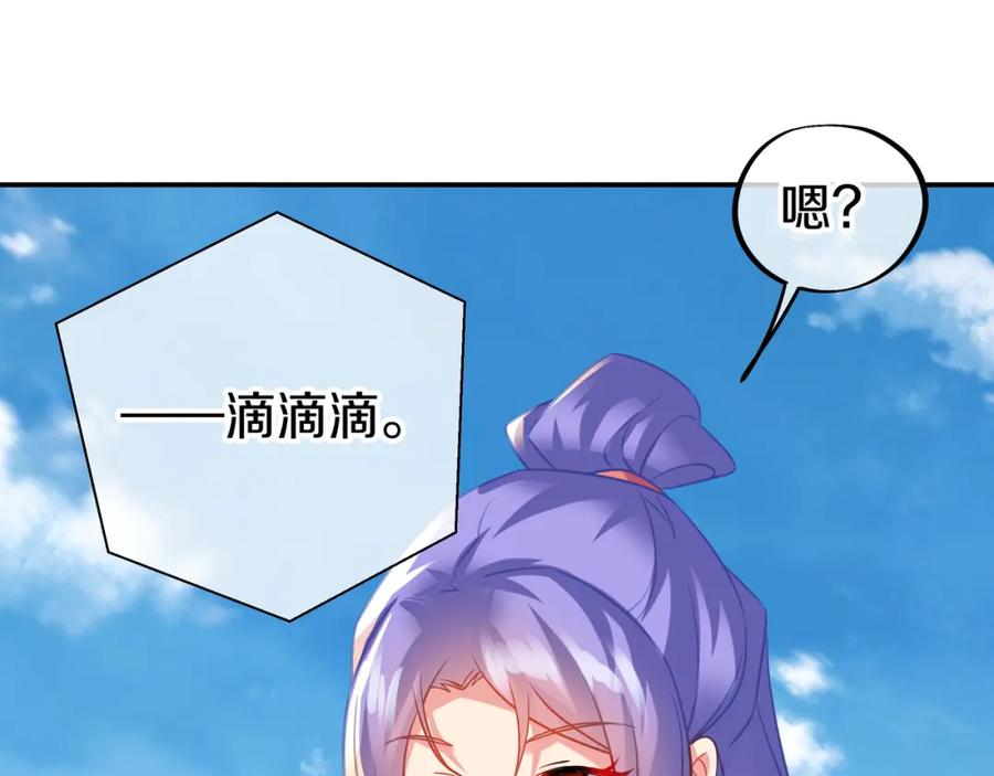 一切从我成为炉鼎开始 第78话 仇人相见 第22页