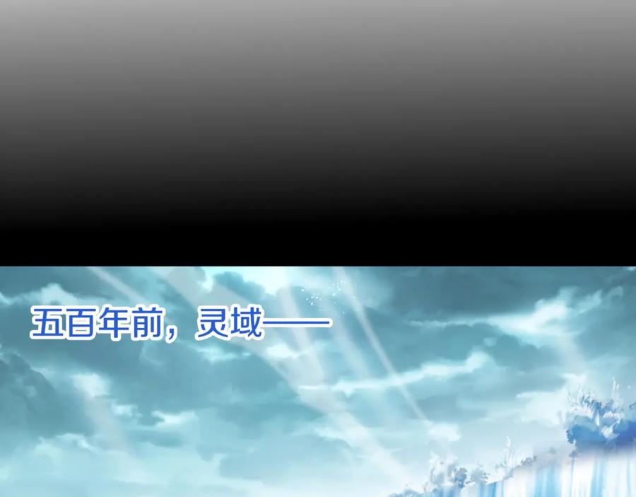 一切从我成为炉鼎开始 第78话 仇人相见 第68页
