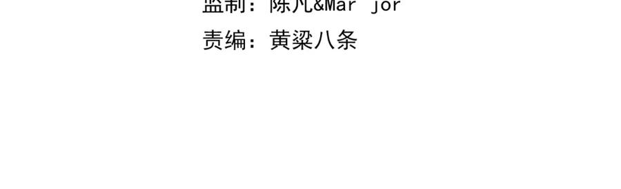 一切从我成为炉鼎开始 第78话 仇人相见 第4页