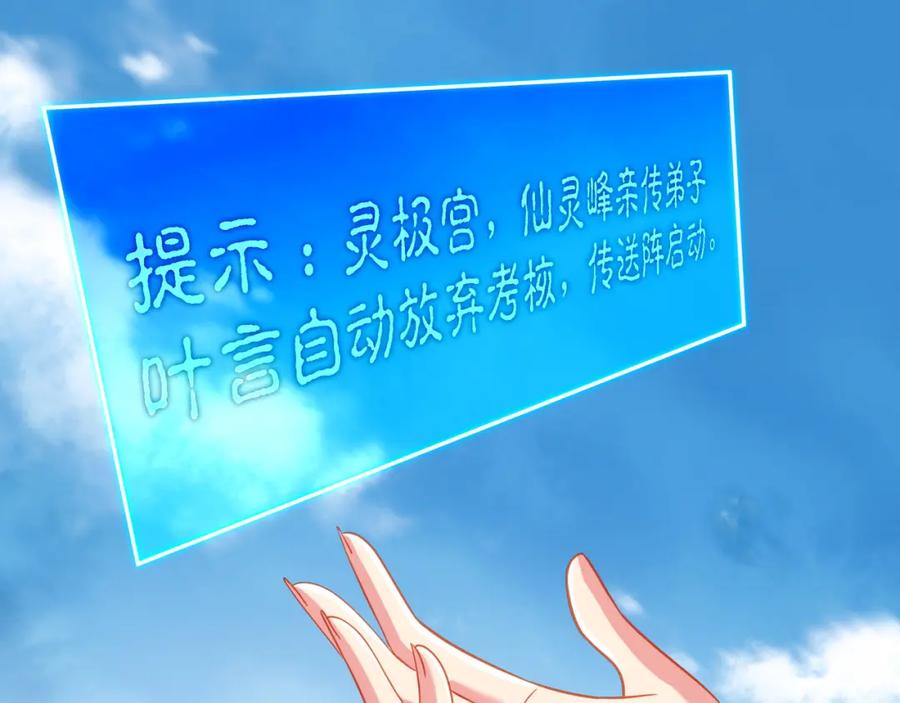 一切从我成为炉鼎开始 第78话 仇人相见 第14页