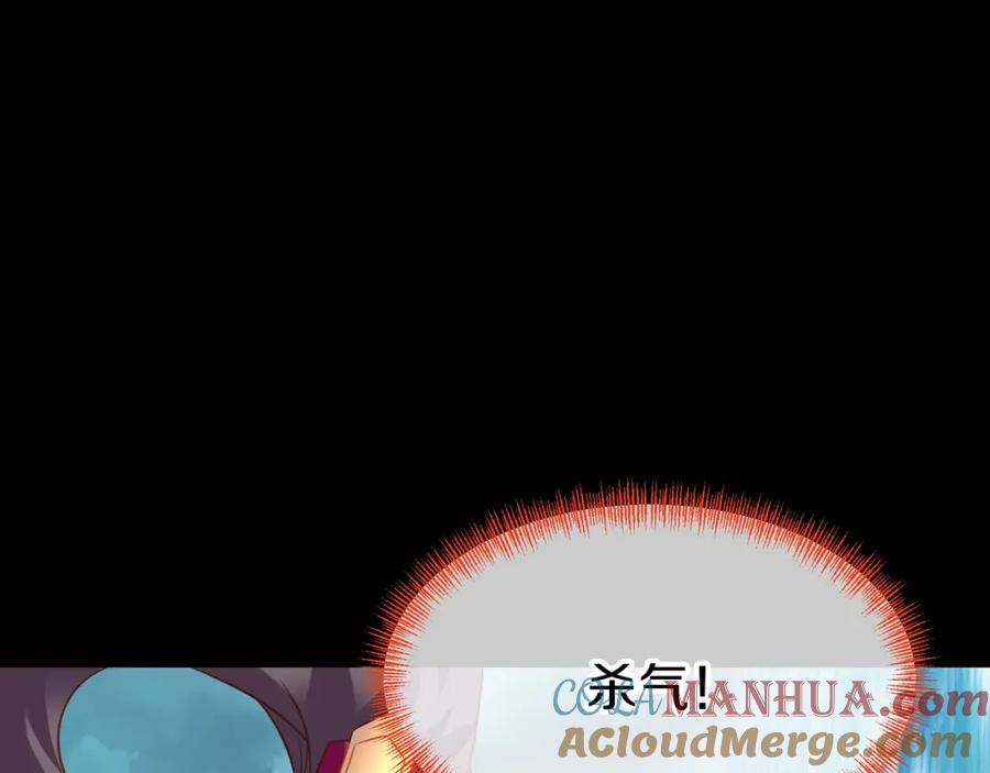 一切从我成为炉鼎开始 第79话 放弃考核 第5页