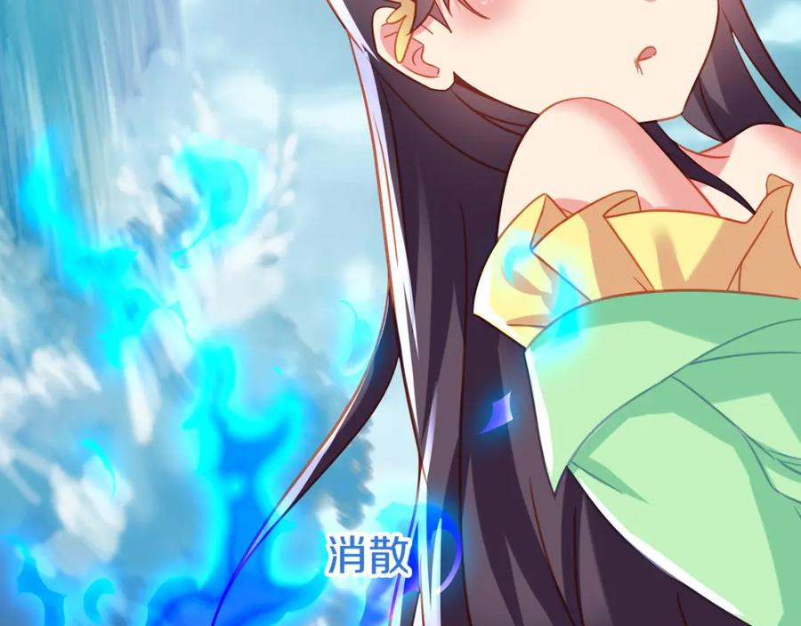 一切从我成为炉鼎开始 第79话 放弃考核 第42页