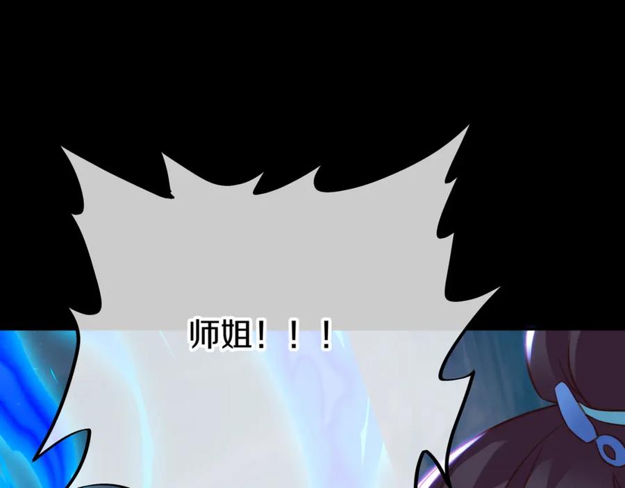 一切从我成为炉鼎开始 第79话 放弃考核 第51页