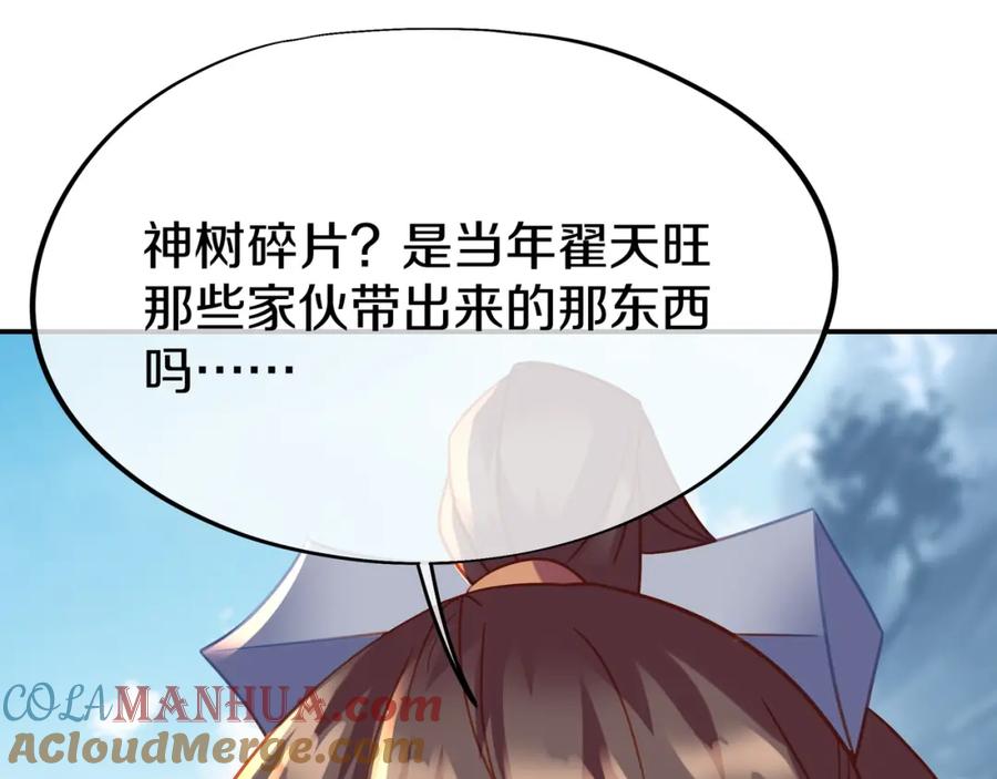 一切从我成为炉鼎开始 第79话 放弃考核 第121页