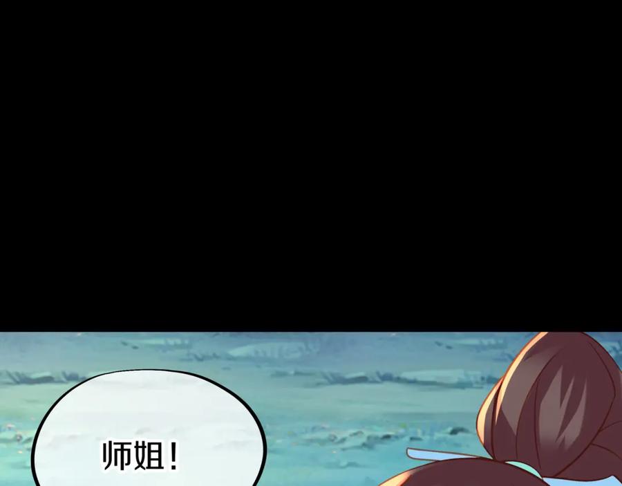 一切从我成为炉鼎开始 第79话 放弃考核 第62页