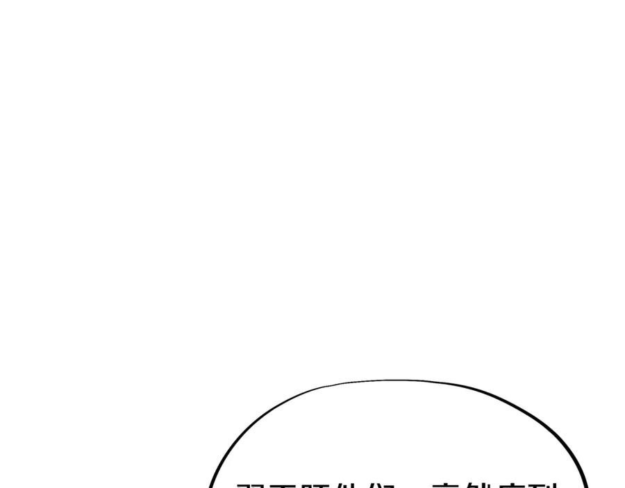一切从我成为炉鼎开始 第79话 放弃考核 第134页