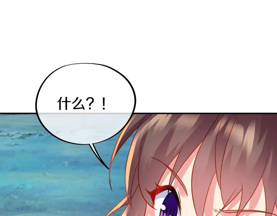 一切从我成为炉鼎开始 第79话 放弃考核 第130页