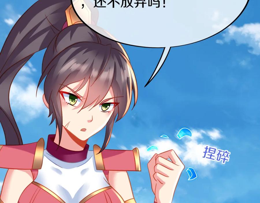 一切从我成为炉鼎开始 第79话 放弃考核 第110页