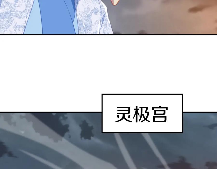一切从我成为炉鼎开始 第79话 放弃考核 第136页