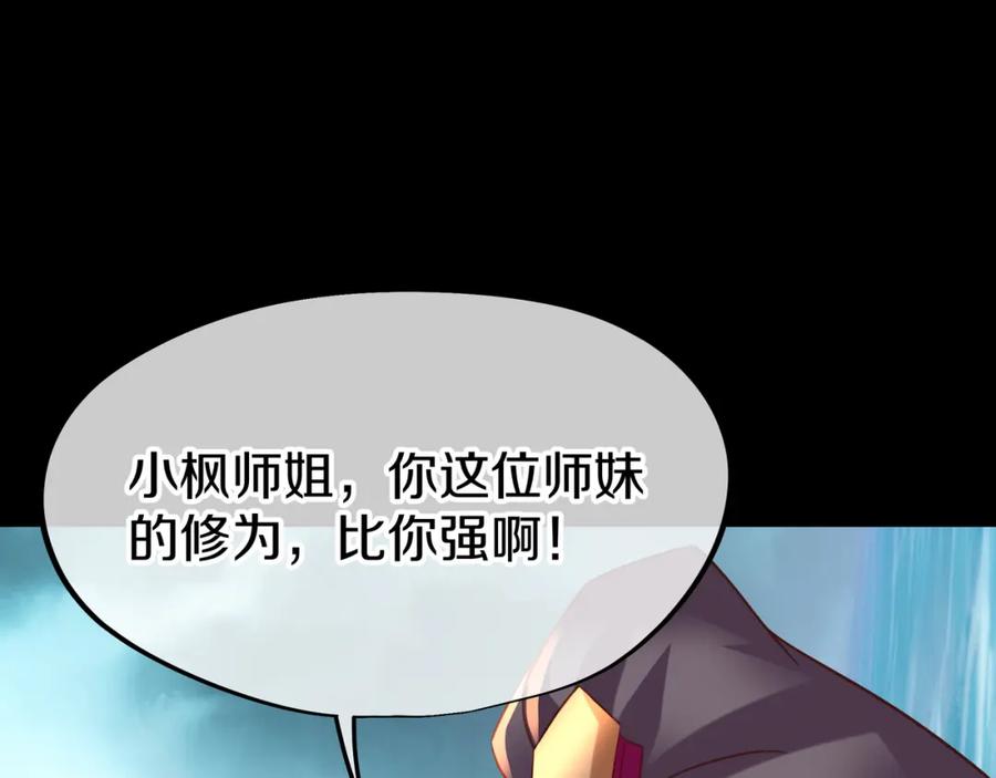 一切从我成为炉鼎开始 第79话 放弃考核 第14页