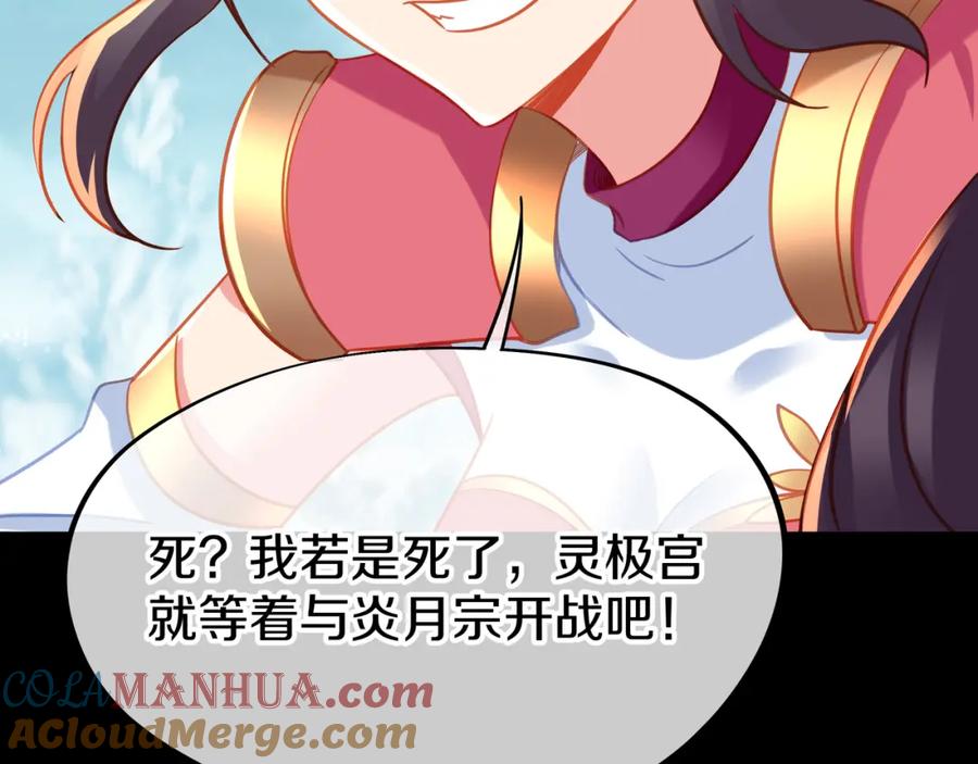 一切从我成为炉鼎开始 第79话 放弃考核 第21页
