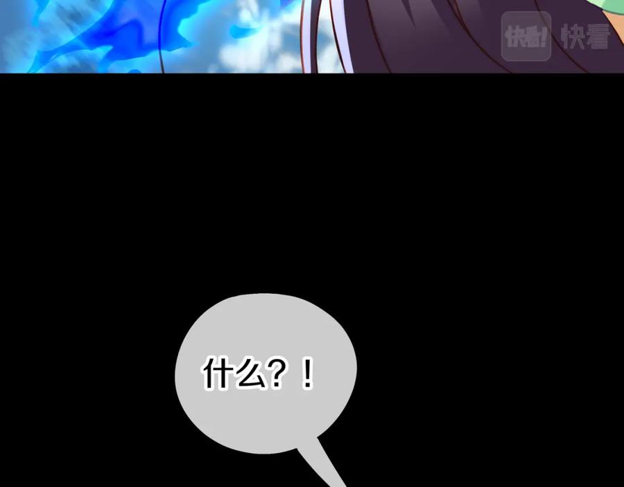 一切从我成为炉鼎开始 第79话 放弃考核 第43页
