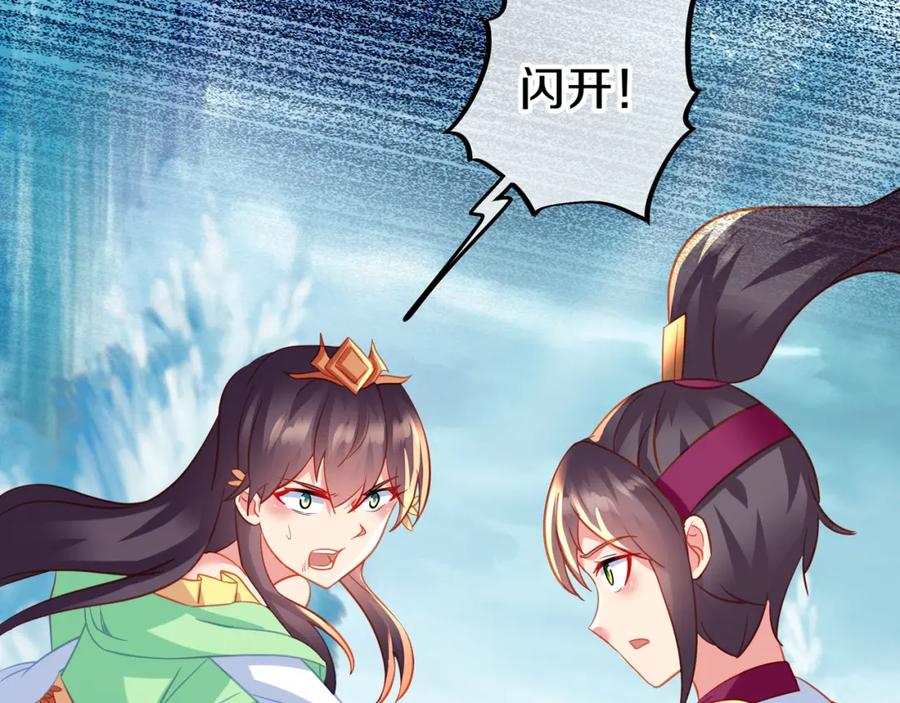 一切从我成为炉鼎开始 第79话 放弃考核 第46页