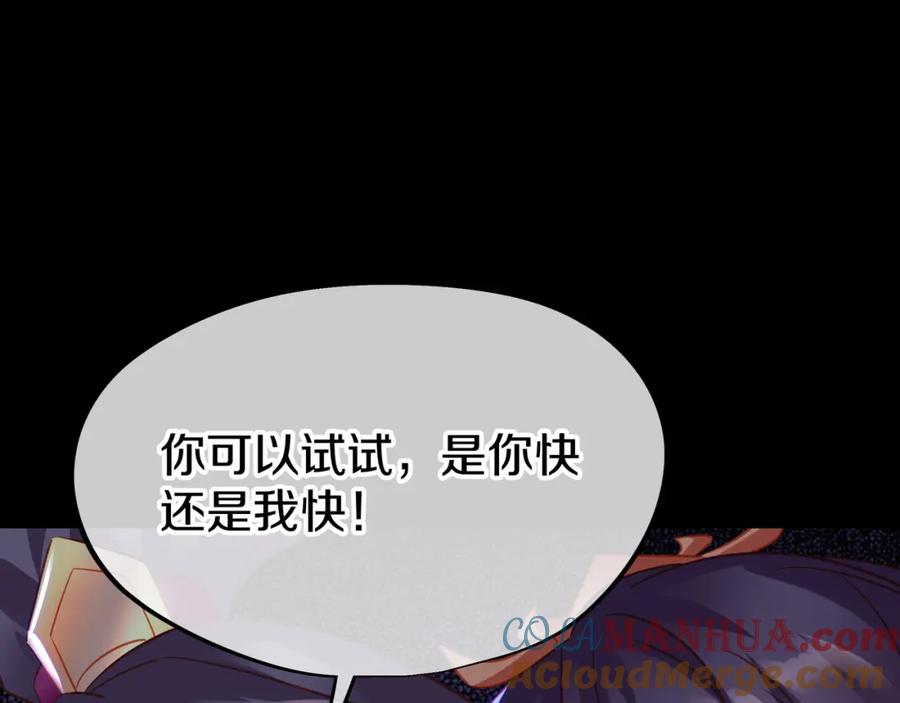 一切从我成为炉鼎开始 第79话 放弃考核 第25页