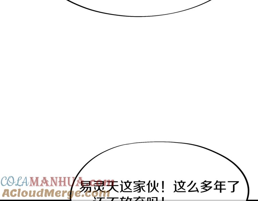 一切从我成为炉鼎开始 第79话 放弃考核 第109页