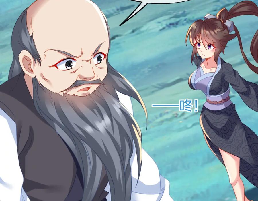 一切从我成为炉鼎开始 第79话 放弃考核 第128页
