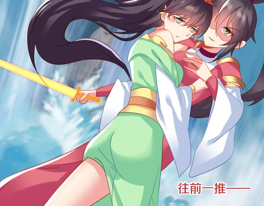 一切从我成为炉鼎开始 第79话 放弃考核 第36页