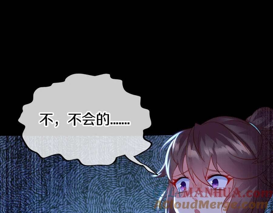 一切从我成为炉鼎开始 第79话 放弃考核 第57页
