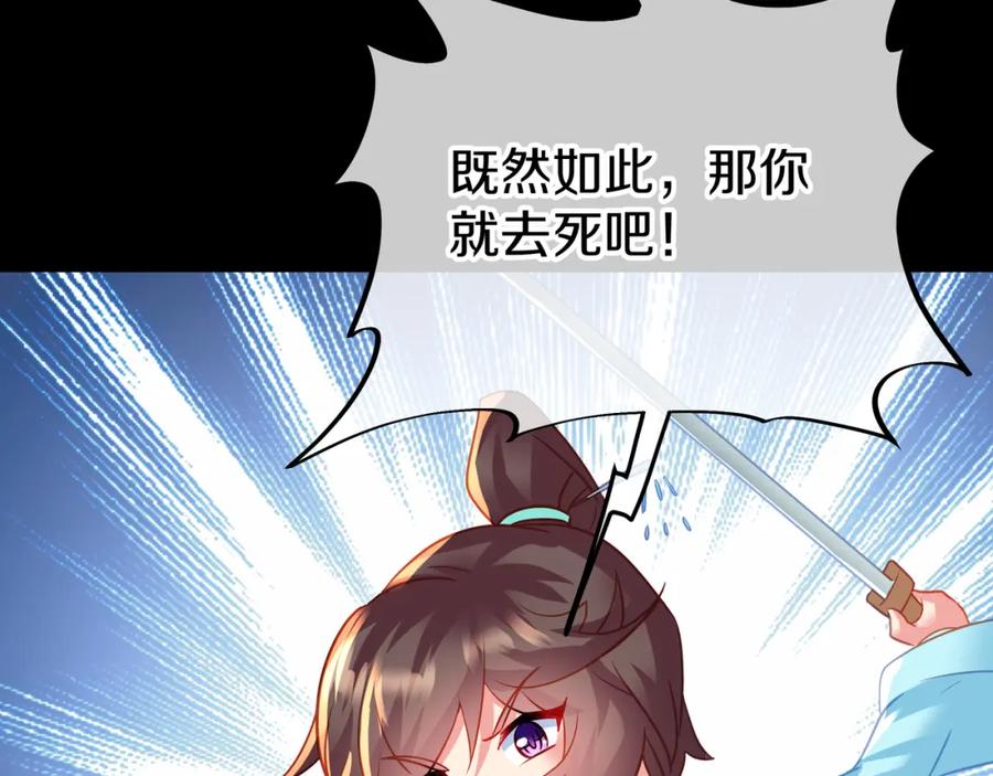 一切从我成为炉鼎开始 第79话 放弃考核 第28页